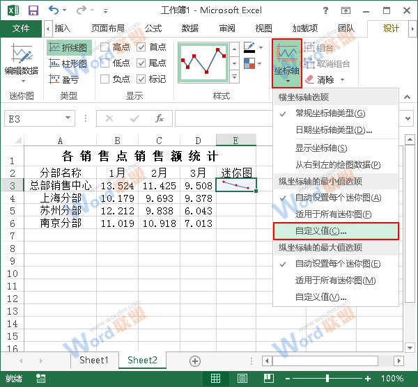 Excel2013如何使用数据条展示数据？