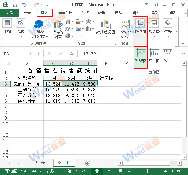 Excel2013如何使用数据条展示数据？