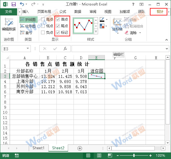 Excel2013如何使用数据条展示数据？