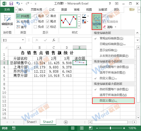 Excel2013如何使用数据条展示数据？