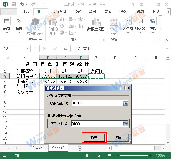 Excel2013如何使用数据条展示数据？