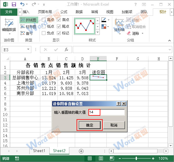 Excel2013如何使用数据条展示数据？