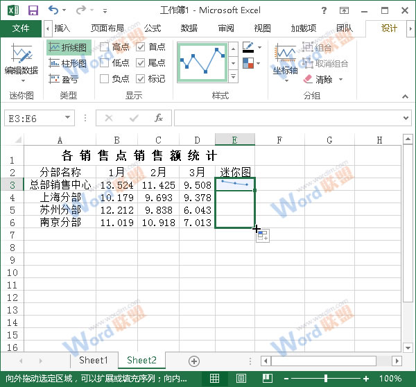 Excel2013如何使用数据条展示数据？