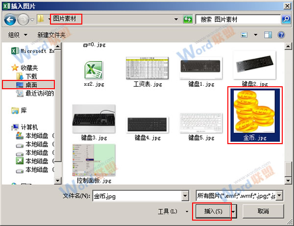 Excel2013中如何制作个性图表？