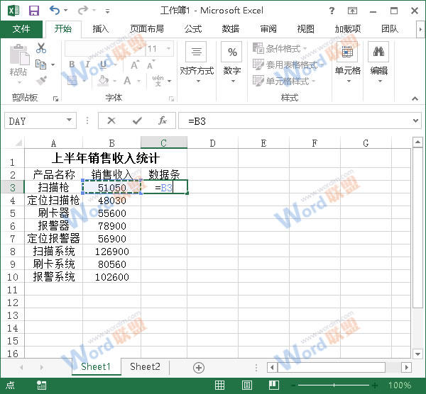 Excel2013如何使用数据条来展示数据？