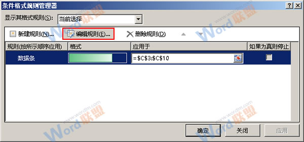 Excel2013如何使用数据条来展示数据？