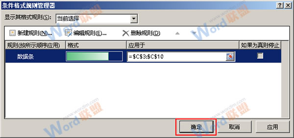 Excel2013如何使用数据条来展示数据？