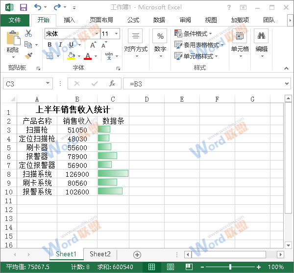 Excel2013如何使用数据条来展示数据？