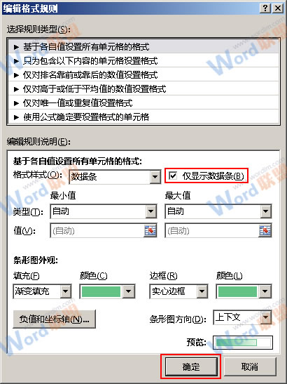 Excel2013如何使用数据条来展示数据？