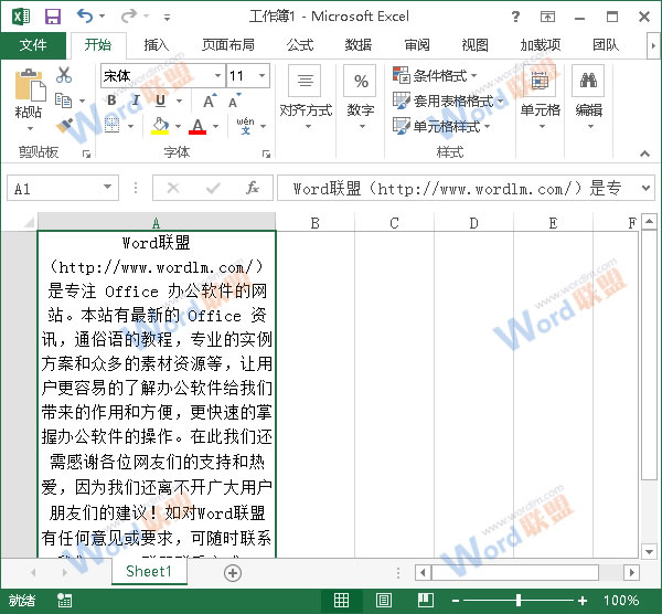 Excel2013如何进行排版？