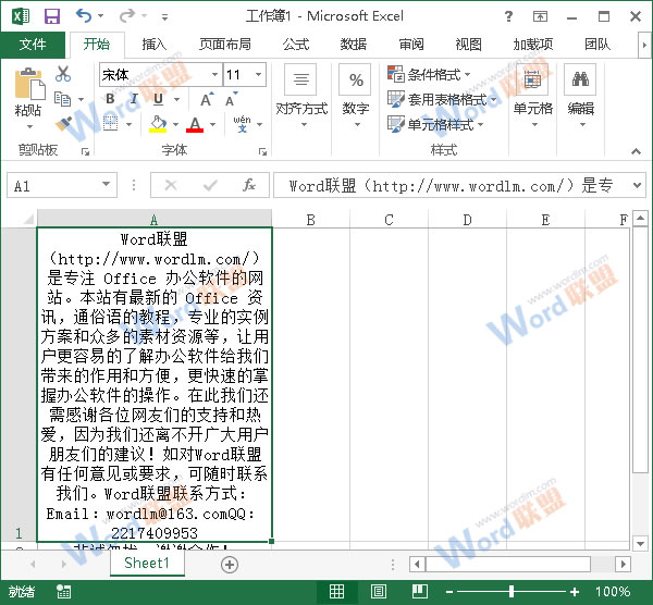 Excel2013如何进行排版？