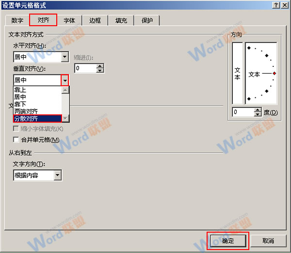 Excel2013如何进行排版？