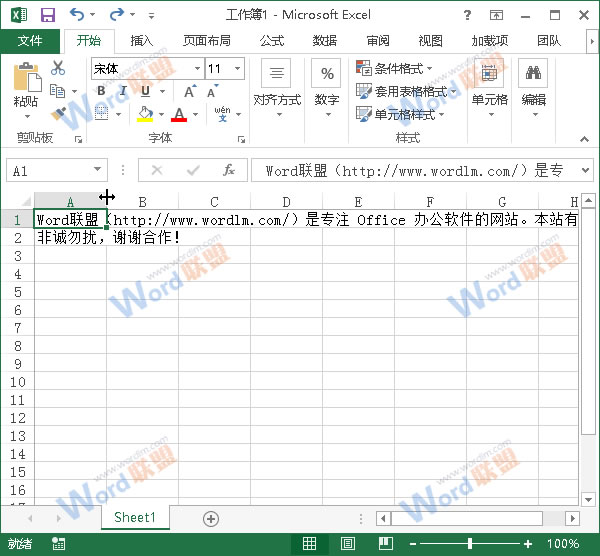 Excel2013如何进行排版？