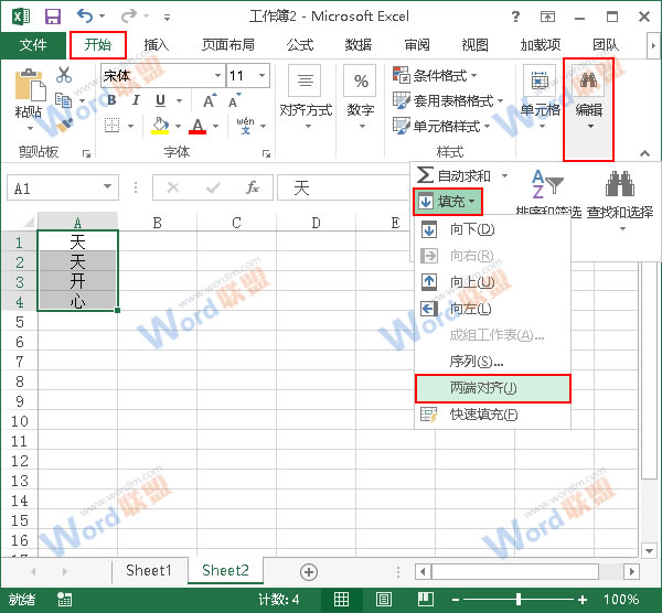 Excel2013中合并单元格有什么技巧？