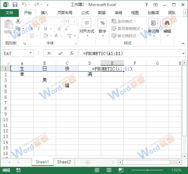 Excel2013中合并单元格有什么技巧？