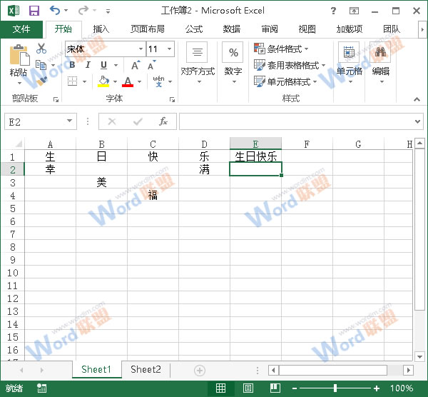 Excel2013中合并单元格有什么技巧？