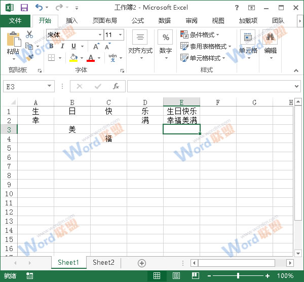 Excel2013中合并单元格有什么技巧？