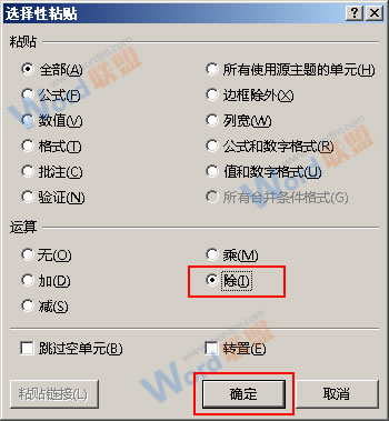 Excel2013粘贴实用技巧怎么样？