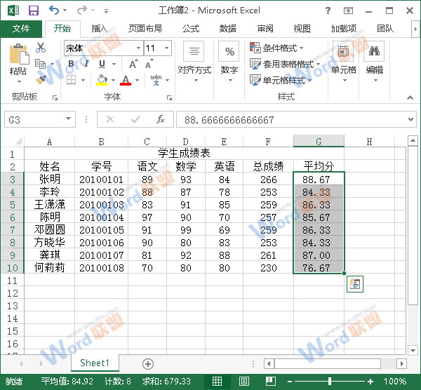 Excel2013粘贴实用技巧怎么样？