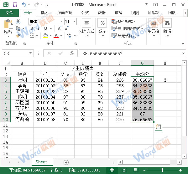 Excel2013粘贴实用技巧怎么样？