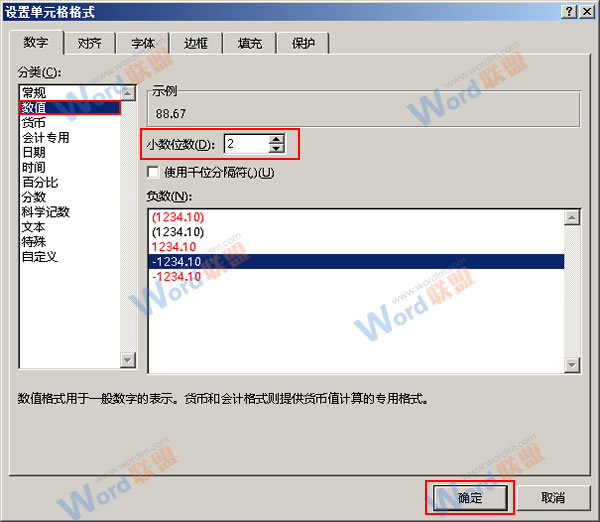 Excel2013粘贴实用技巧怎么样？