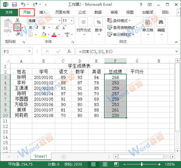 Excel2013粘贴实用技巧怎么样？