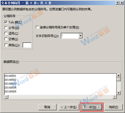 Excel2013如何将数值转换为日期？