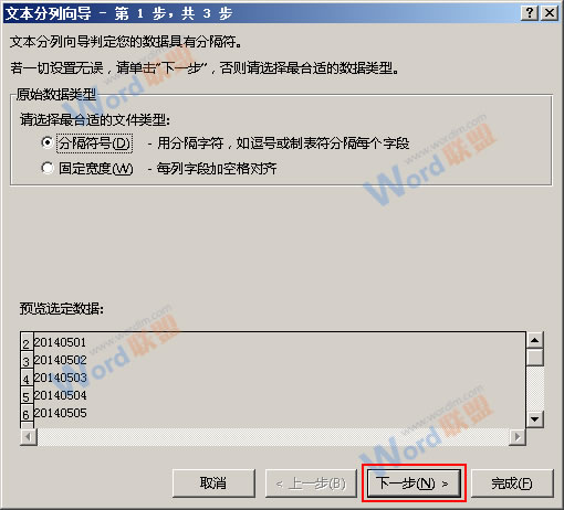 Excel2013如何将数值转换为日期？