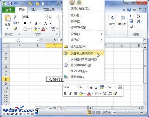 Excel 2010中设置分数类型数字格式