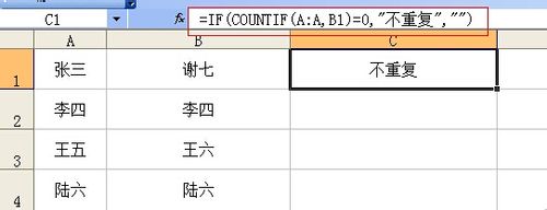 如何在Excel中快速辨别两列数据是否一致的四种方法介绍