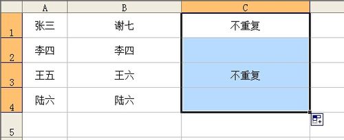 如何在Excel中快速辨别两列数据是否一致的四种方法介绍