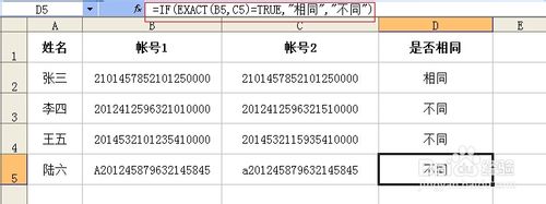 如何在Excel中快速辨别两列数据是否一致的四种方法介绍