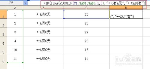 如何在Excel中快速辨别两列数据是否一致的四种方法介绍