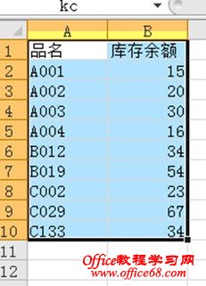 Excel数据有效性实现强制库存非负