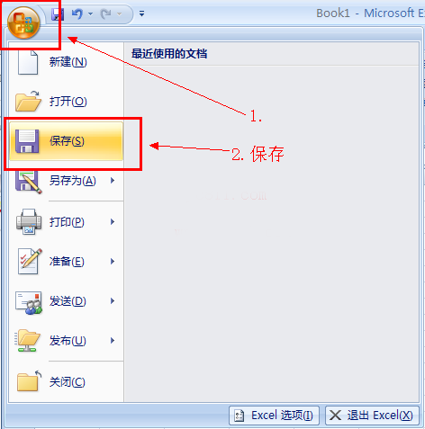 excel 高版本能不能保存为低版本？