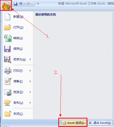 excel 高版本能不能保存为低版本？