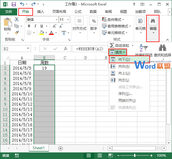 怎么计算Excel2013中当前日期所在的周数