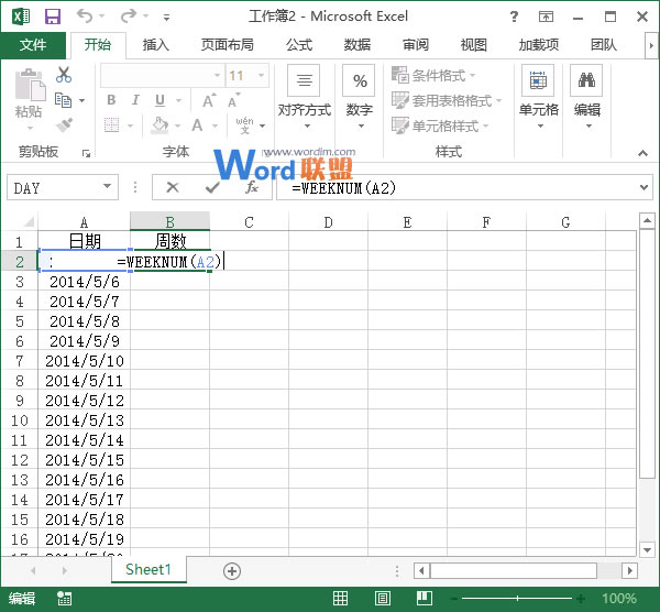 怎么计算Excel2013中当前日期所在的周数