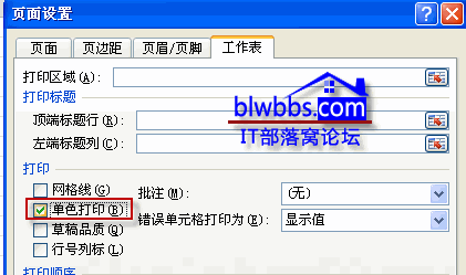 怎样设置excel2007单色打印功能操作方法