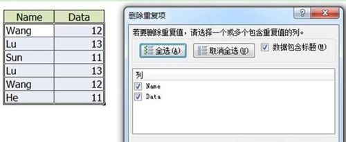 如何删除在Excel2007的数据列表重复记录