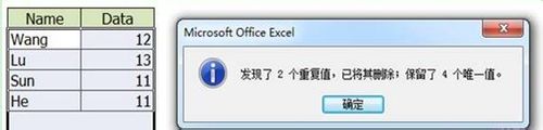 如何删除在Excel2007的数据列表重复记录