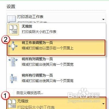 Excel2010打印表格纸张上显示不完整