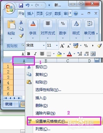 解决在Excel显示以0开头的数据