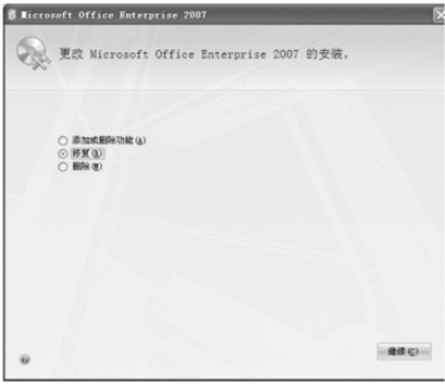 Word2007不能启动怎么办