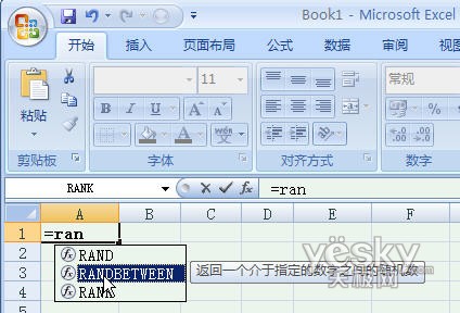 在Excel 2007中如何简单地生成随机数据呢？