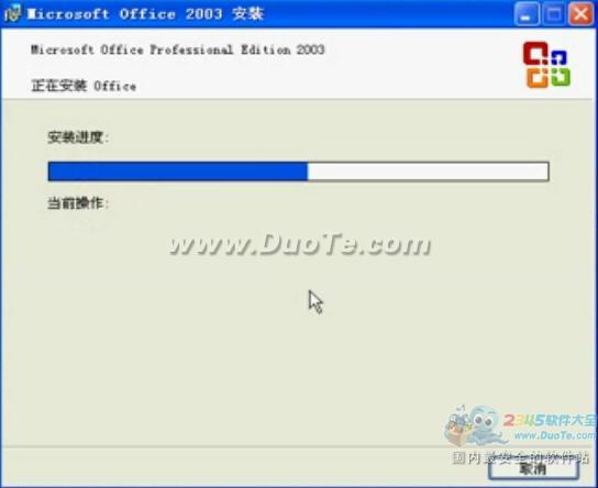 excel 2003软件安装指南