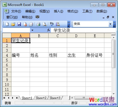 Excel 2003如何拆分单元格