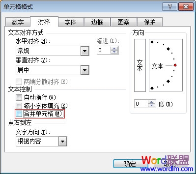 Excel 2003如何拆分单元格