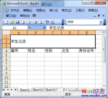 Excel 2003如何拆分单元格