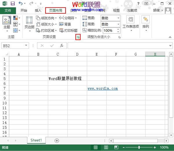 Excel2013如何从指定页开始插入页码？